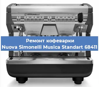 Чистка кофемашины Nuova Simonelli Musica Standart 68411 от кофейных масел в Тюмени